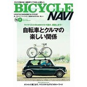 BICYCLE NAVI (バイシクル・ナビ) 2014年 07月号 [雑誌]