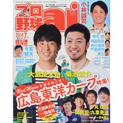 プロ野球 ai (アイ) 2014年 07月号 [雑誌]