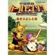 宇宙家族カールビンソン 5 SC完全版（アフタヌーンKC） [コミック]