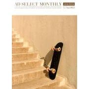 月刊アドセレクト VOL.65(2014年5月号) [単行本]