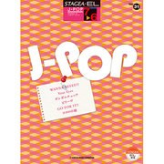 STAGEA・EL J-POP7～6級 Vol.31 [単行本]
