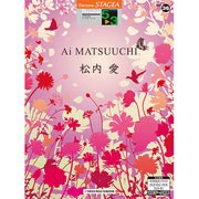 松内愛－5～3級（STAGEAパーソナル5～3級 Vol.36） [単行本]
