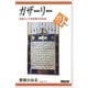 ガザーリー―古典スンナ派思想の完成者(世界史リブレット人〈25〉) [全集叢書]
