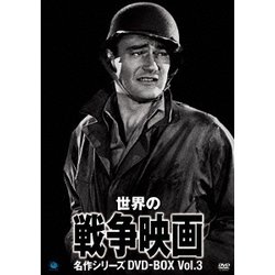 ヨドバシ.com - 世界の戦争映画名作シリーズ DVD-BOX Vol.3 [DVD] 通販