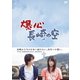 爆心 長崎の空 DVD-BOX [DVD]