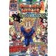 ドラゴンボールヒーローズヒーローズガイド〈10〉(Vジャンプブックス) [単行本]