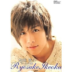池岡亮介ファースト写真集 [単行本]