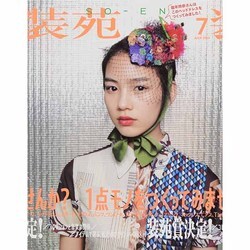 装苑 2014年 07月号 [雑誌]