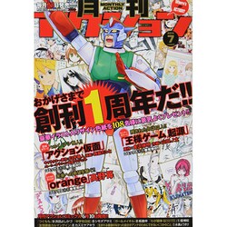 月刊 アクション 2014年 07月号 [雑誌]