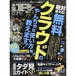 iP ! (アイピー) 2014年 07月号 [雑誌]