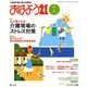 おはよう 21 2014年 07月号 [雑誌]