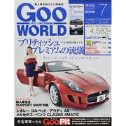 Goo WORLD (グーワールド) 東海版 2014年 07月号 [雑誌]