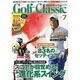 Golf Classic (ゴルフクラシック) 2014年 07月号 [雑誌]