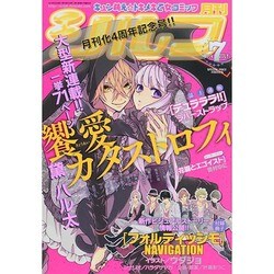 シルフ 2014年 07月号 [雑誌]