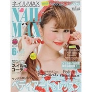 NAIL MAX (ネイル マックス) 2014年 06月号 [雑誌]