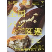 料理通信 2014年 07月号 [雑誌]