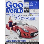 Goo WORLD (グーワールド) 中国･九州版 2014年 07月号 [雑誌]