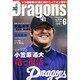 月刊 Dragons (ドラゴンズ) 2014年 06月号 [雑誌]