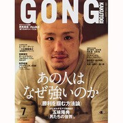 ゴング格闘技 2014年 07月号 [雑誌]