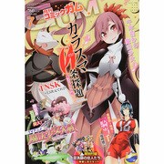 Comic Gum (コミック ガム) 2014年 07月号 [雑誌]