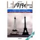 パリティ 2014年 06月号 [雑誌]