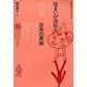 住まいが決める日本の家族―住まいはライフスタイル(TOTO BOOKS〈016〉) [単行本]