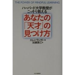 ハーバード 人気 大学 教授 本