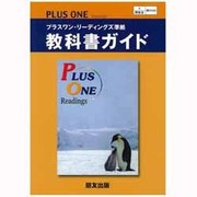 040 プラスワンR 開隆堂版自習書 [単行本]