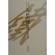 おれの師匠―山岡鉄舟先生正伝 [単行本]