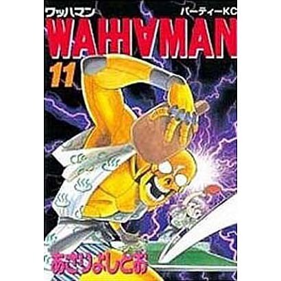 ワッハマン 11（パーティコミックス） [コミック]