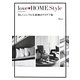 love HOME Style―美しくシンプルな収納のアイデア集 [単行本]