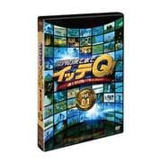 世界の果てまでイッテQ! Vol.1