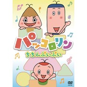 パッコロリン ちちんぷいぷい