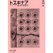 トスキナア　第19号 [全集叢書]