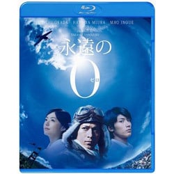 ヨドバシ Com 永遠の0 Blu Ray Disc 通販 全品無料配達