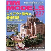 RM MODELS (アールエムモデルス) 2014年 07月号 [雑誌]