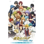 金色のコルダ Blue♪Sky Blu-ray BOX 豪華版