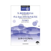 STAGEA・ELエレクトーン・ミニアルバム Vol.6－中級(グレード7～6級程度) [単行本]