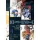 DEATH NOTE 4(集英社文庫(コミック版)) [文庫]