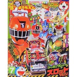 幼稚園 2014年 07月号 [雑誌]