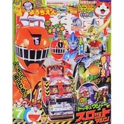 幼稚園 2014年 07月号 [雑誌]