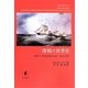 情報の世界史―外国との事業情報の伝達1815-1875 [単行本]