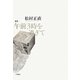 午前3時を過ぎて(塔21世紀叢書) [単行本]