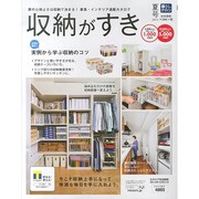 暮らしのデザイン '14年夏号 [単行本]