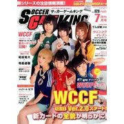 サッカーゲームキング 2014年 07月号 [雑誌]
