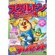 スケルトン & アロー広場 2014年 07月号 [雑誌]