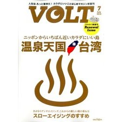 VOLT (ボルト) 2014年 07月号 [雑誌]