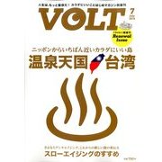 VOLT (ボルト) 2014年 07月号 [雑誌]