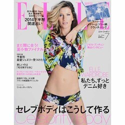 ELLE JAPON (エル・ジャポン) 2014年 07月号 [雑誌]