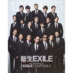 月刊 EXILE (エグザイル) 2014年 07月号 [雑誌]